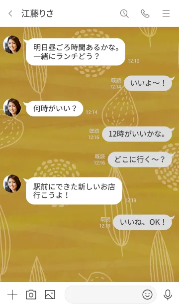 [LINE着せ替え] 水彩 葉っぱ ブラウン17の画像4