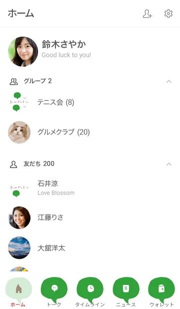 [LINE着せ替え] シンプル ふきだし グリーン2の画像2