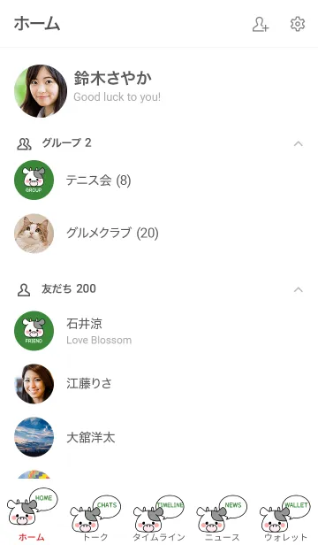 [LINE着せ替え] ずっと使える！うし年着せかえ♡57の画像2