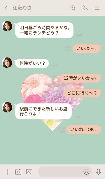 [LINE着せ替え] Flowers and hearts -Colorful- 9の画像4