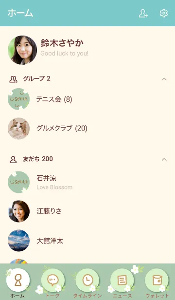 [LINE着せ替え] 白い小花 グリーン9の画像2