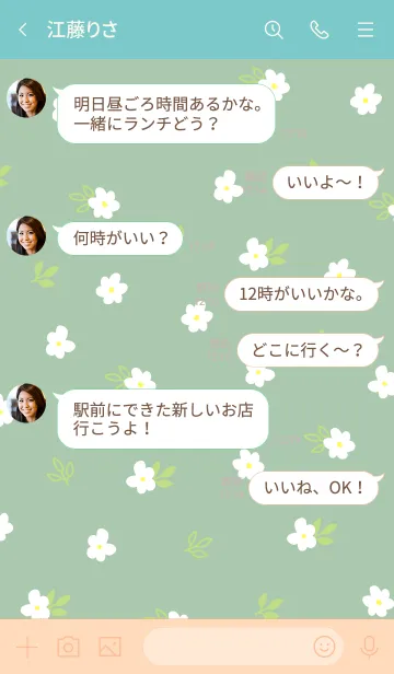 [LINE着せ替え] 白い小花 グリーン9の画像4