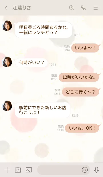 [LINE着せ替え] 丸 水彩 ピンク25の画像4