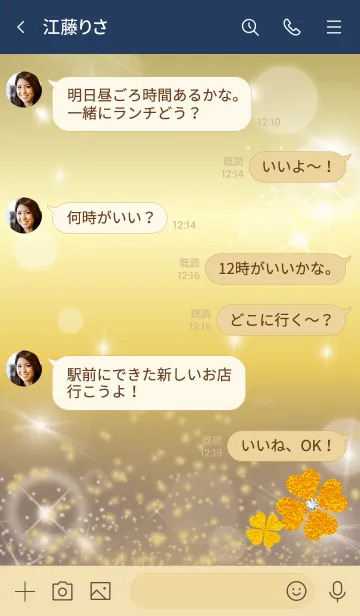 [LINE着せ替え] ネイビー : 金運UPゴールドクローバーの画像4