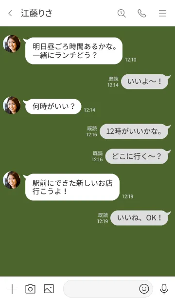 [LINE着せ替え] シンプル（white green)V.766の画像4