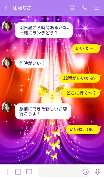 [LINE着せ替え] 女王蝶♡クィーン バタフライ*LOVEの画像4