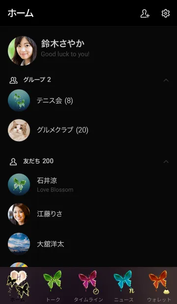 [LINE着せ替え] 大人ビターチョコ蝶*ツィンズ.#39-1の画像2