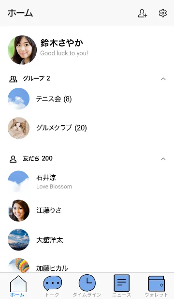 [LINE着せ替え] 空のきせかえ25の画像2
