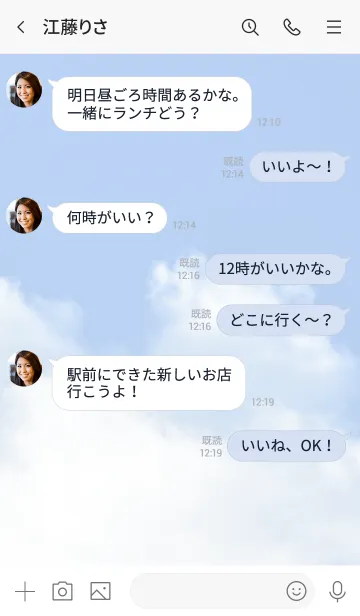 [LINE着せ替え] 空のきせかえ25の画像4