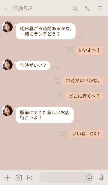 [LINE着せ替え] うさぎ×シンプル【ピンク×ベージュ】の画像4