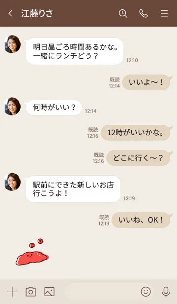 [LINE着せ替え] シンプル すじこ ベージュの画像4