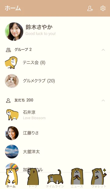 [LINE着せ替え] みてくるミーアキャットの画像2