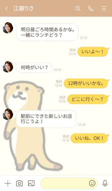 [LINE着せ替え] みてくるミーアキャットの画像4