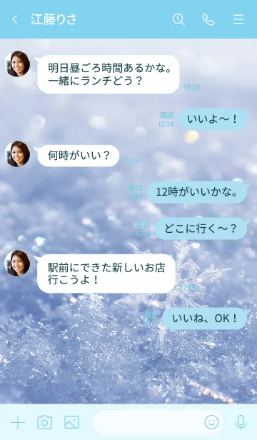 [LINE着せ替え] SnowCrystal 2の画像4