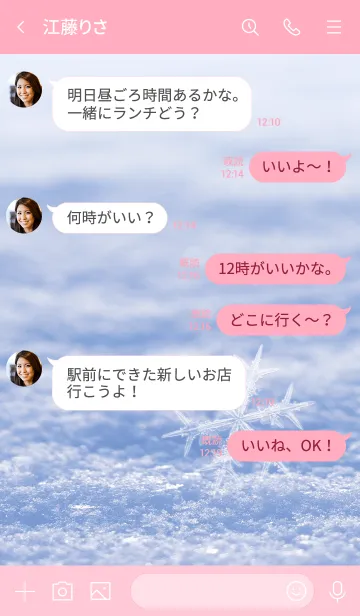 [LINE着せ替え] SnowCrystal 4の画像4