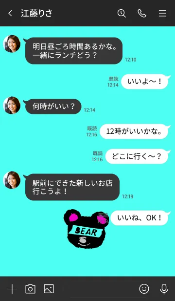 [LINE着せ替え] ミニ ベアー 52の画像4