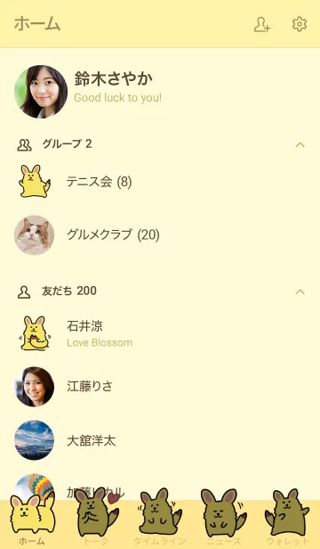 [LINE着せ替え] みみながフェネックの画像2