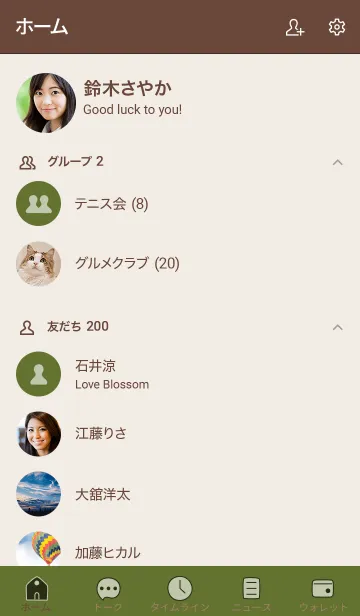 [LINE着せ替え] 手書き54 fr2 カーキ4 ブラウン2-2の画像2