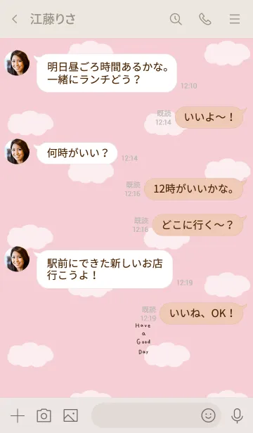 [LINE着せ替え] ピンクと雲。良い日を！の画像4