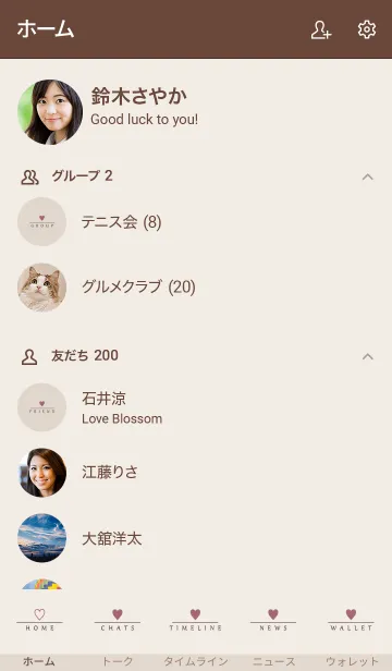 [LINE着せ替え] DUSKY BEIGE SIMPLE HEART 13の画像2
