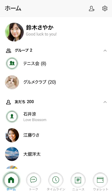 [LINE着せ替え] Forest Green & White Theme Vr.2 (JP)の画像2