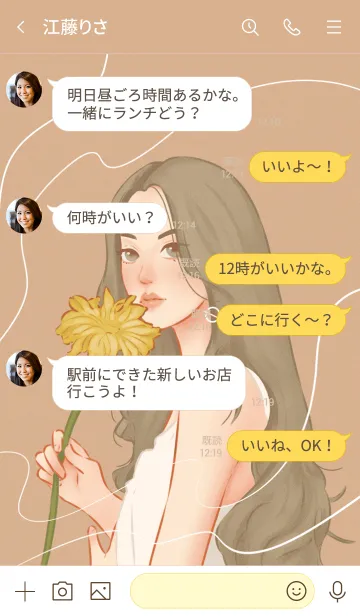 [LINE着せ替え] 美しい少女は花が大好きの画像4