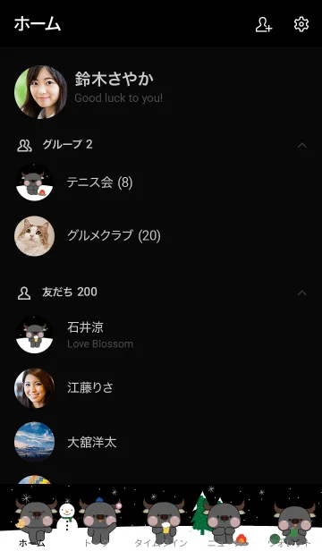 [LINE着せ替え] Buffalo Winter Season Theme (JP)の画像2