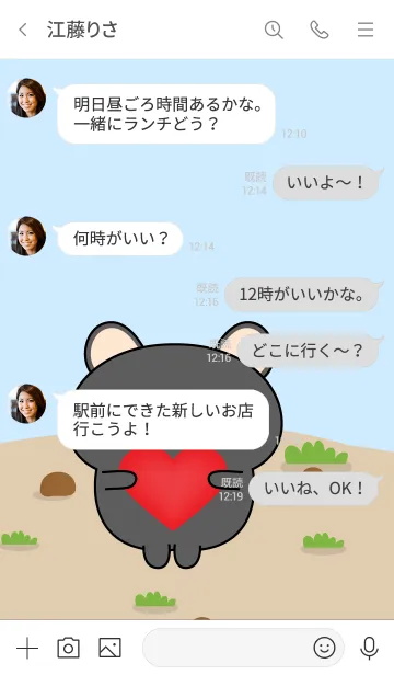 [LINE着せ替え] Emotions Cute Black Mouse Theme (JP)の画像4