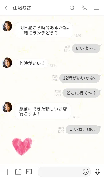 [LINE着せ替え] 水彩 ハート 和紙21の画像4