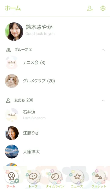 [LINE着せ替え] 北欧風 花 白7の画像2