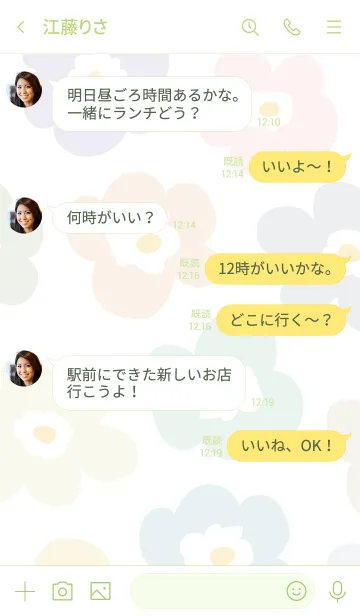 [LINE着せ替え] 北欧風 花 白7の画像4