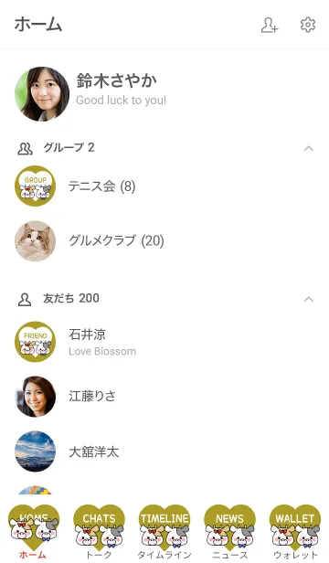 [LINE着せ替え] ずっと使える！うし年着せかえ♡26の画像2