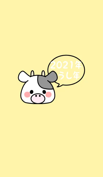 [LINE着せ替え] ずっと使える！うし年着せかえ♡6の画像1