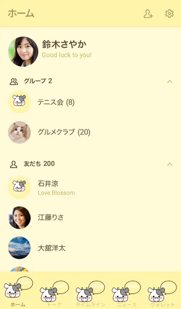 [LINE着せ替え] ずっと使える！うし年着せかえ♡6の画像2