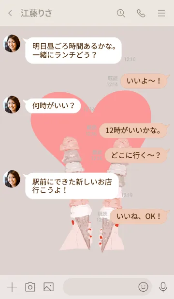 [LINE着せ替え] ペア画 友達との友情にの画像4