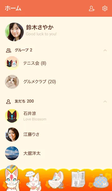 [LINE着せ替え] 和狐の画像2