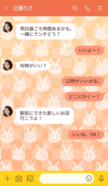 [LINE着せ替え] 和狐の画像4