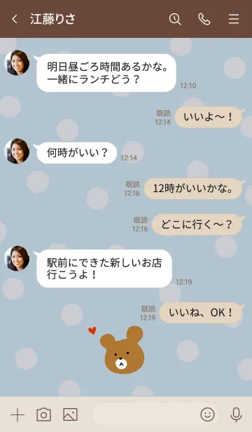[LINE着せ替え] シンプルキュートベアー・水玉ブルーの画像4