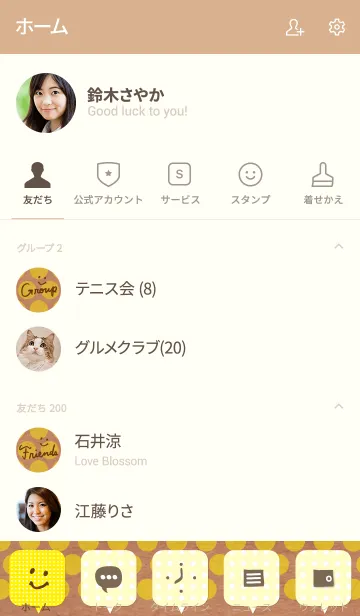 [LINE着せ替え] クラフト紙黄色ドット-スマイル16-の画像2