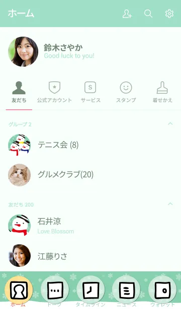 [LINE着せ替え] 雪降る-緑-＠冬特集12の画像2