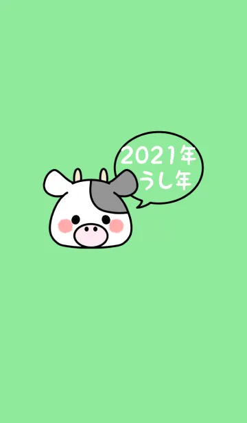 [LINE着せ替え] ずっと使える！うし年着せかえ♡8の画像1