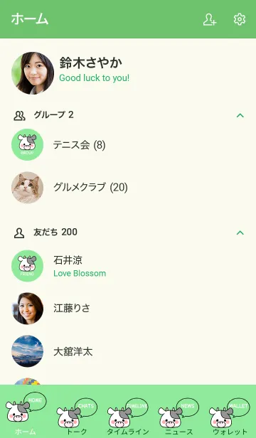 [LINE着せ替え] ずっと使える！うし年着せかえ♡8の画像2