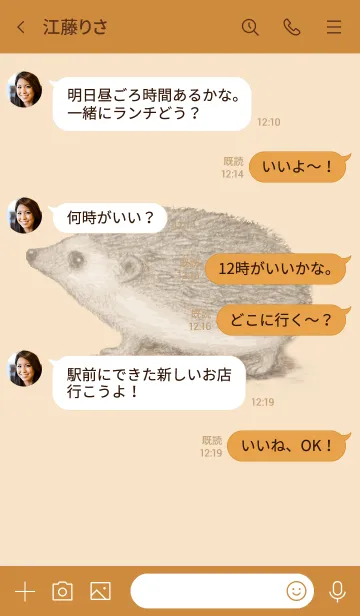 [LINE着せ替え] ハリネズミのきせかえの画像4
