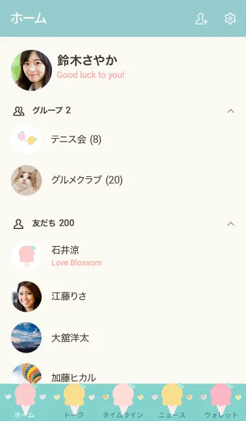 [LINE着せ替え] Cute ice-cream theme 100の画像2