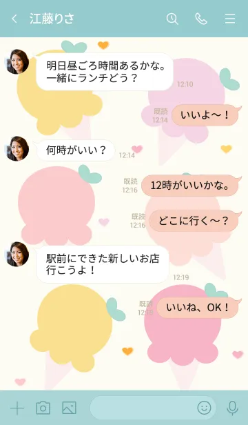 [LINE着せ替え] Cute ice-cream theme 100の画像4