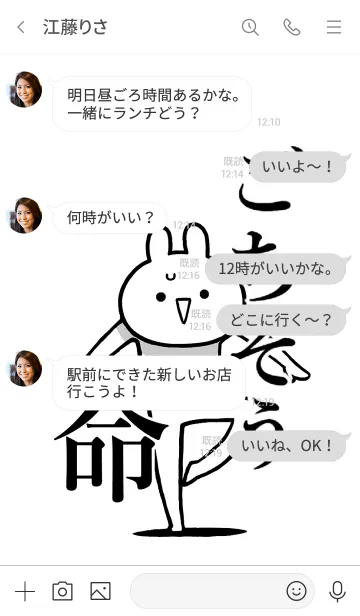 [LINE着せ替え] 【ごちそう】命！好き過ぎる名前着せかえの画像4