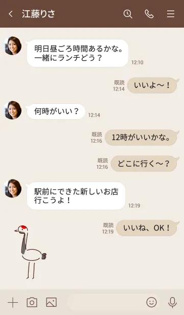 [LINE着せ替え] シンプル つる ベージュの画像4