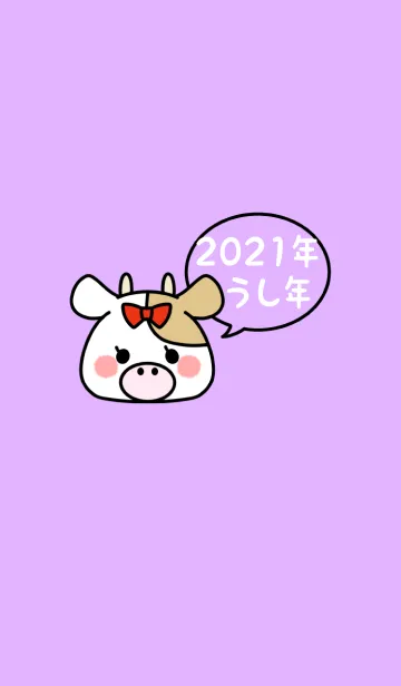 [LINE着せ替え] ずっと使える！うし年着せかえ♡42の画像1