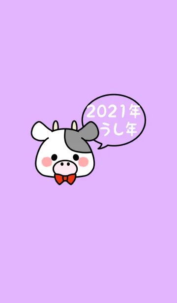 [LINE着せ替え] ずっと使える！うし年着せかえ♡17の画像1