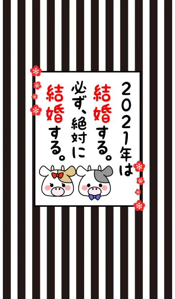 [LINE着せ替え] ずっと使える！うし年着せかえ♡19の画像1